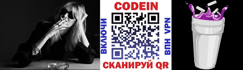 Купить закладки  Суоярви  Codein Purple Drank 