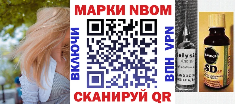Марки 25I-NBOMe 1,8мг  Купить где  Суоярви 